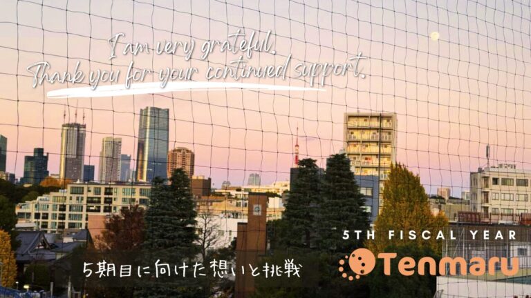 夕暮れの東京の空