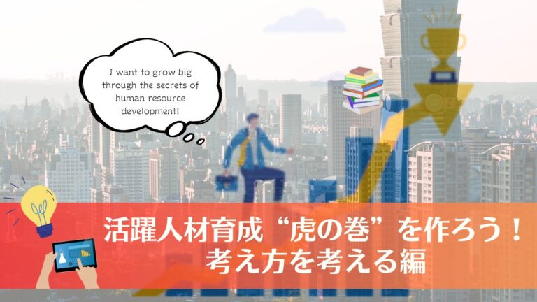 成長する人