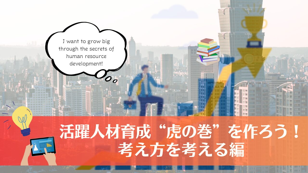 成長する人