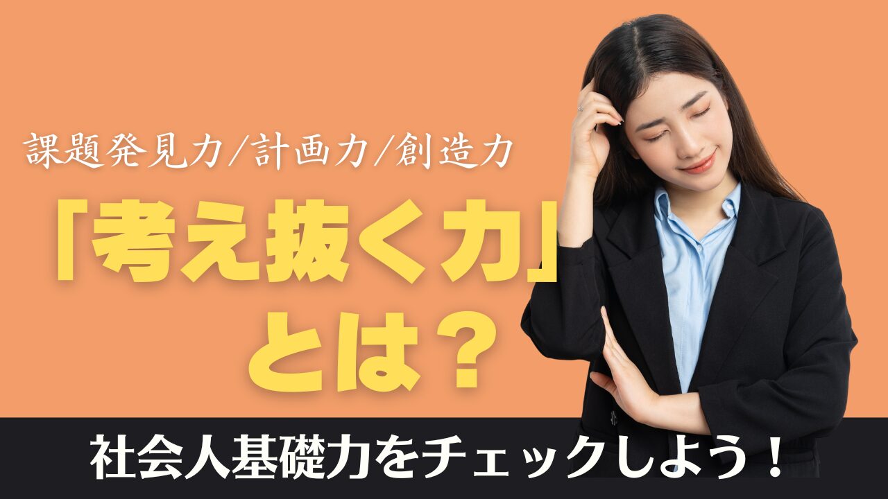 考える女性
