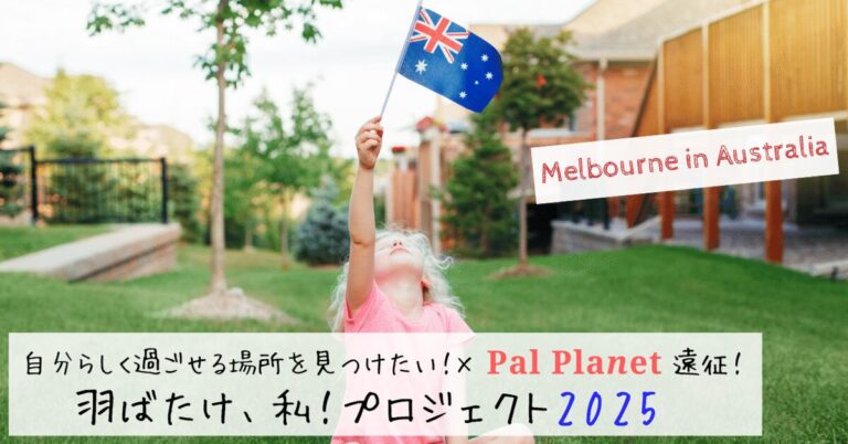 オーストラリアの旗を持つ少女