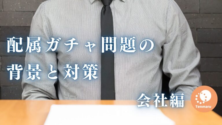 新入社員達