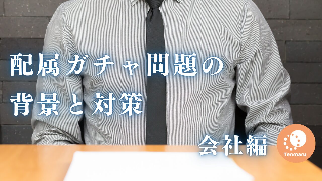 新入社員達