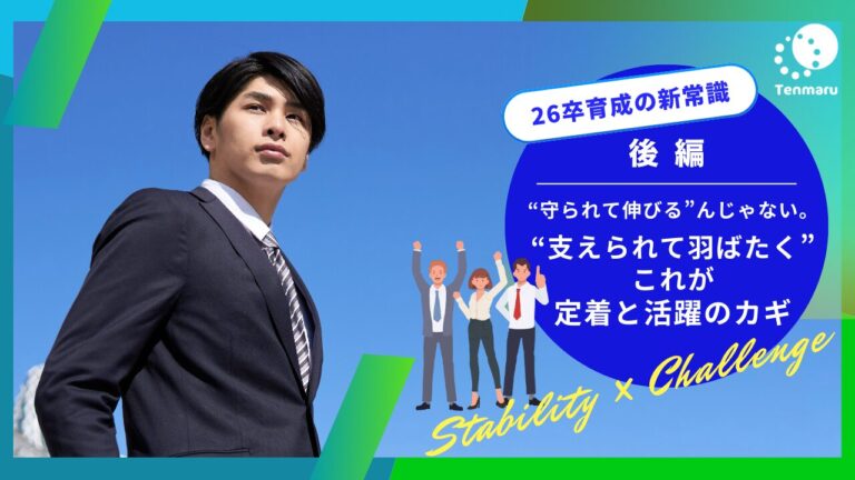 26卒新入社員研修後半