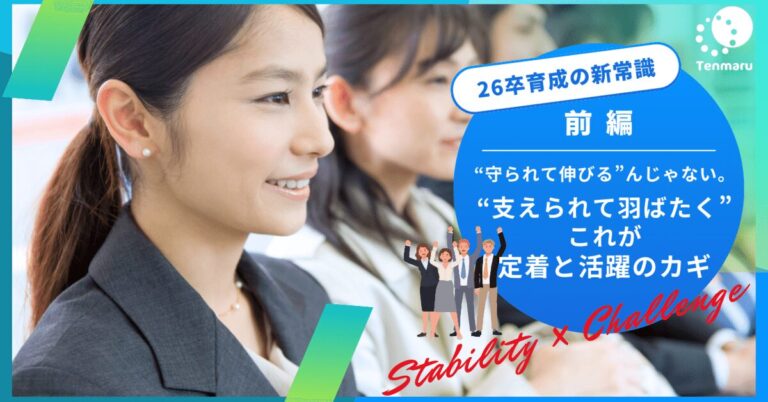 26卒傾向と対策１