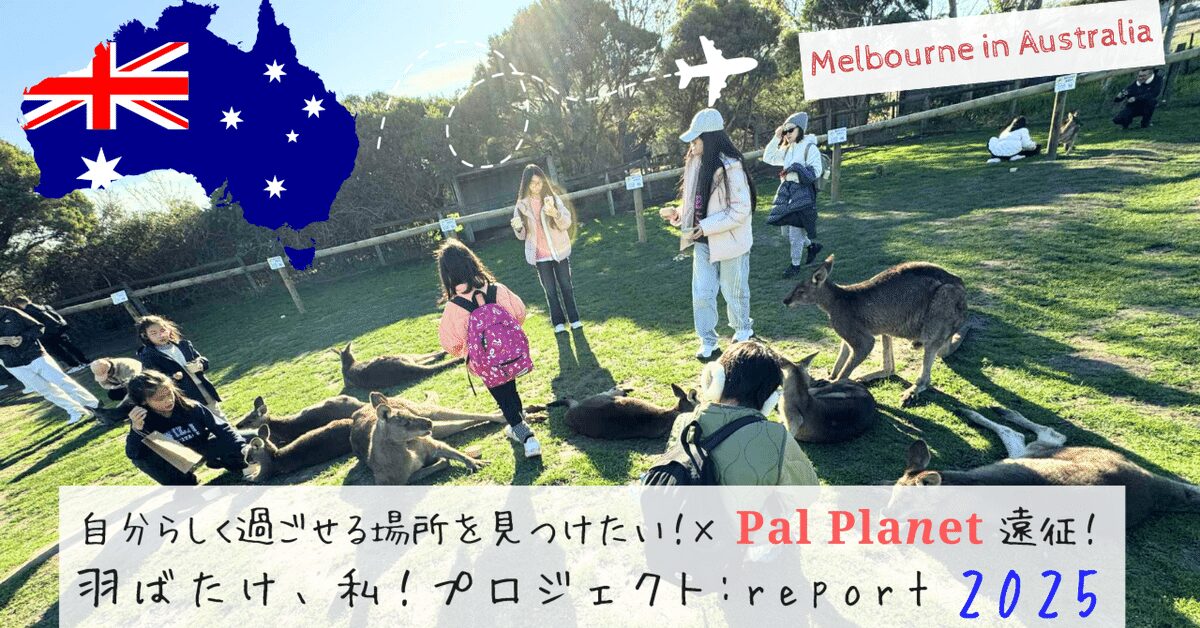 オーストラリアから帰ってきました