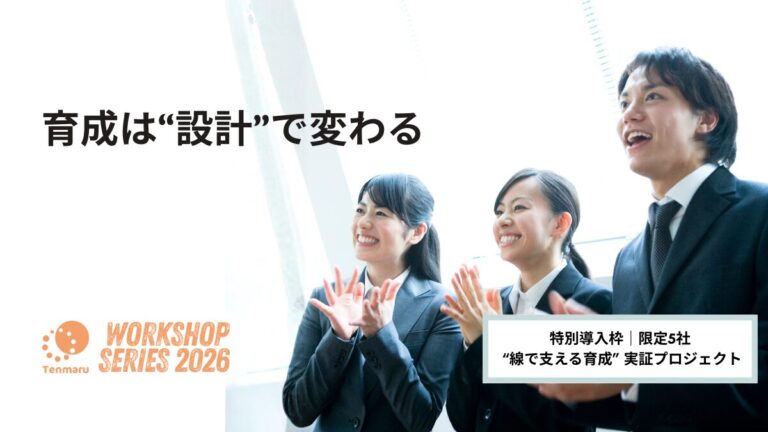 26年新入社員育成プログラム特別導入枠のご案内