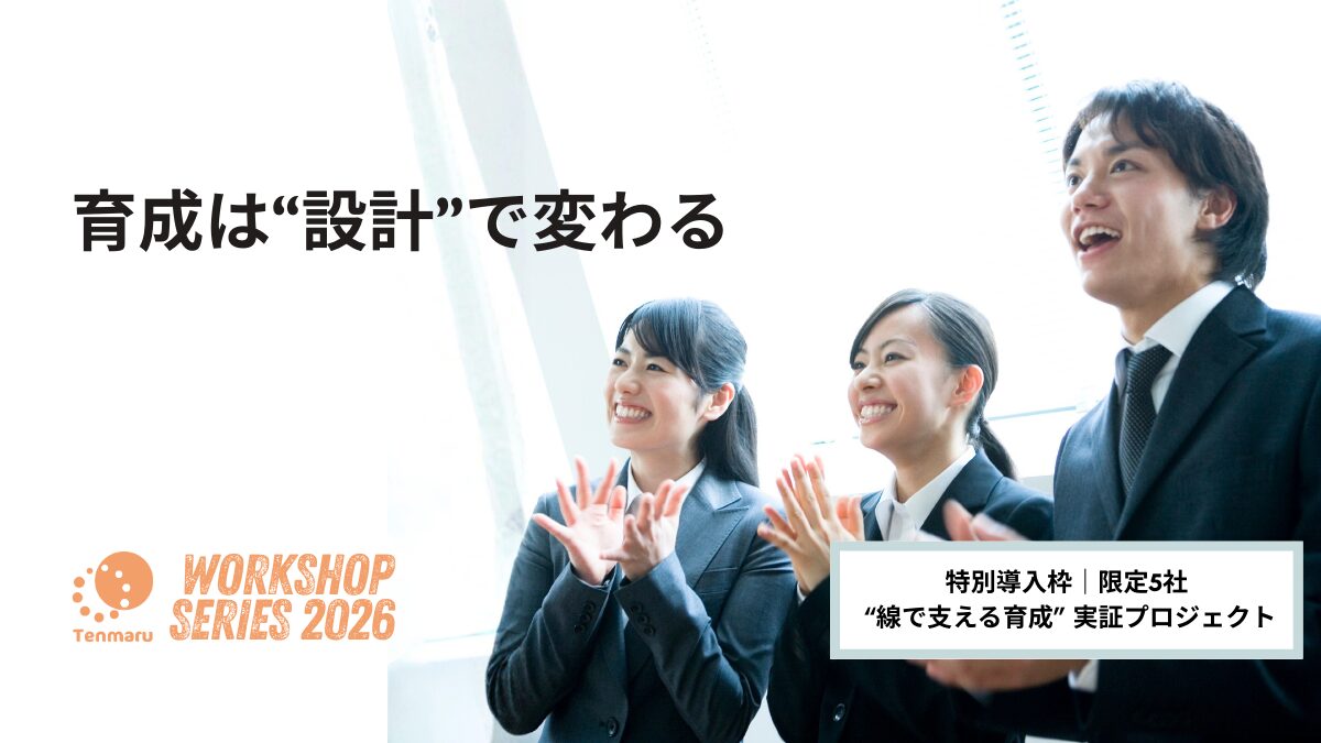 26年新入社員育成プログラム特別導入枠のご案内